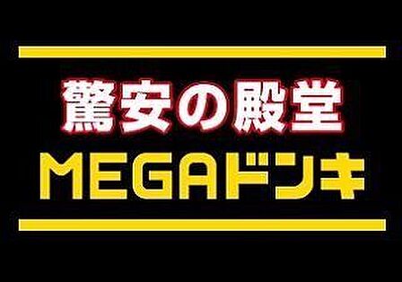 ショッピングセンター ドン・キホーテ北42条店 400m