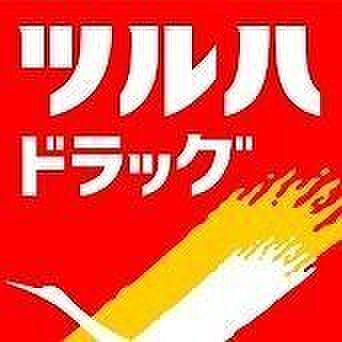 ドラッグストア ツルハドラック北41条店 300m