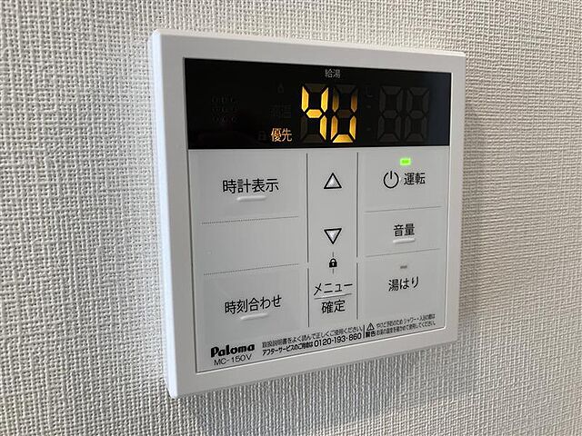 設備