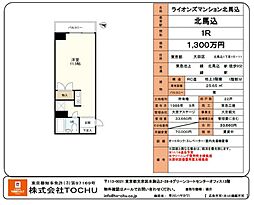 ライオンズマンション北馬込 ワンルームの間取り