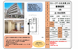 ストークTS元浅草 ワンルームの間取図画像