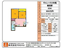 ヴァンハウス寺尾 2DKの間取図画像