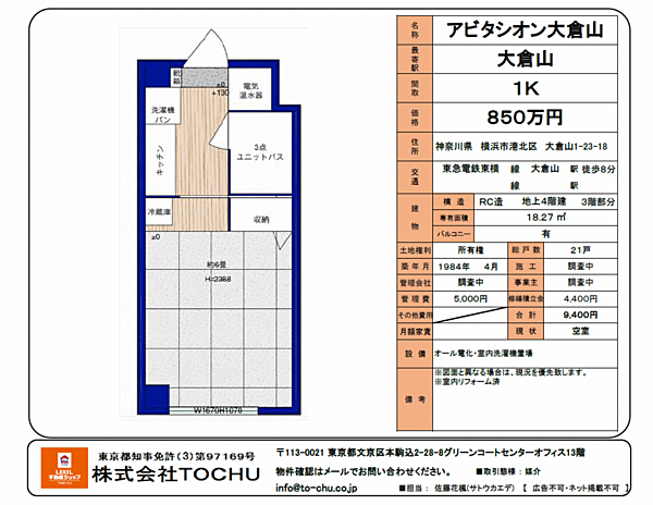 間取り：314002844644