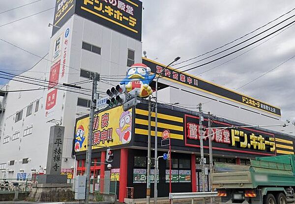 ドン・キホーテ新座野火止店まで約210ｍ（徒歩3分）