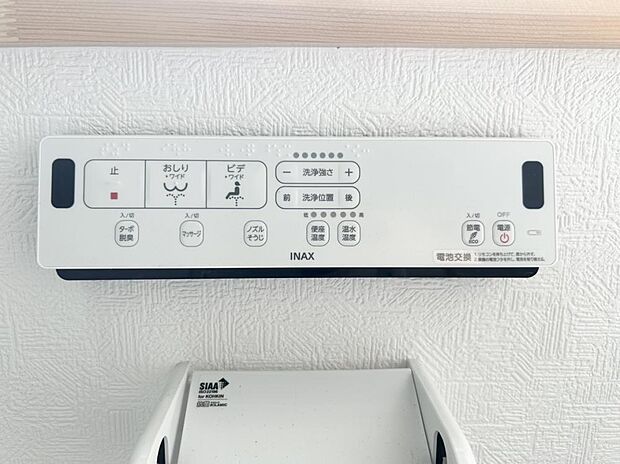 【リフォーム後写真】トイレのリモコンです。LIXIL製の温水洗浄機能付きのものに新品交換いたしました。ボタン一つで快適に過ごせます。