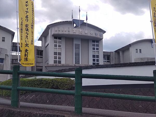 【周辺環境】さつま町立宮之城中学校まで徒歩49分（約3500ｍ）