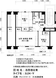 UR都市機構洛西境谷東団地3棟 2LDKの間取図画像