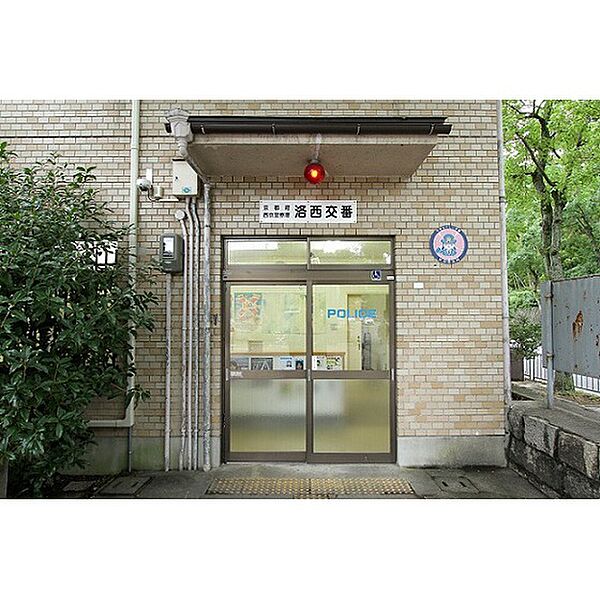 画像17:警察署・交番「西京警察署洛西交番まで800ｍ」