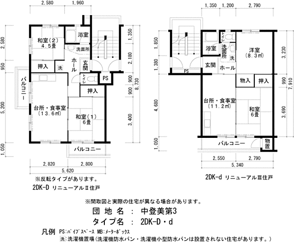 画像2:間取