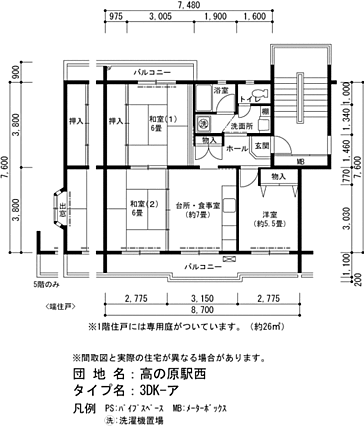 UR都市機構高の原駅西団地17棟_間取り_0
