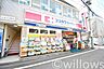 周辺：ココカラファイン明大前店 徒歩9分。 670m