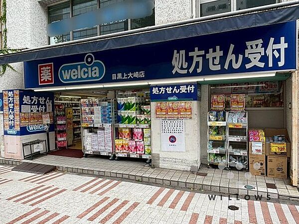 ウエルシア目黒上大崎店 徒歩5分。 330m