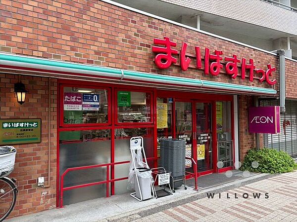 まいばすけっと目黒駅東店 徒歩6分。 420m