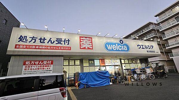 ウエルシア横浜綱島東店 徒歩5分。 370m