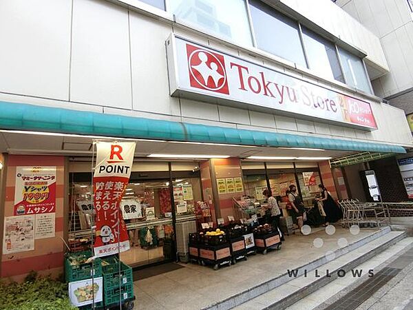 東急ストア目黒店 徒歩5分。 400m