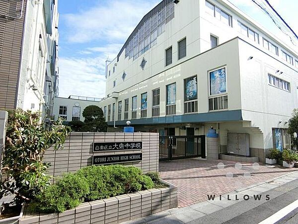 目黒区立大鳥中学校 徒歩16分。 1240m