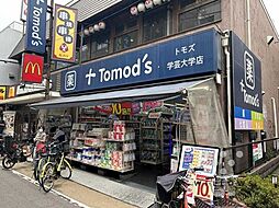 周辺施設の画像