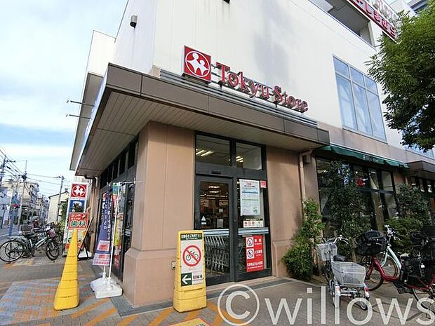 株式会社東急ストア/久が原店 徒歩8分。 580m