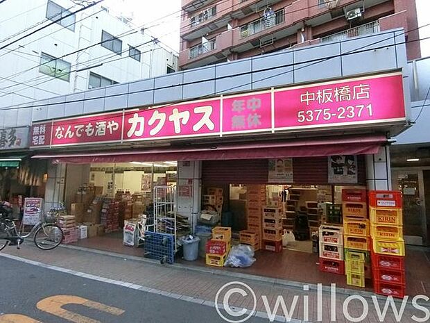 カクヤス/中板橋店 徒歩29分。 2250m