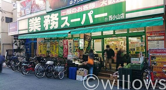 業務スーパー西...