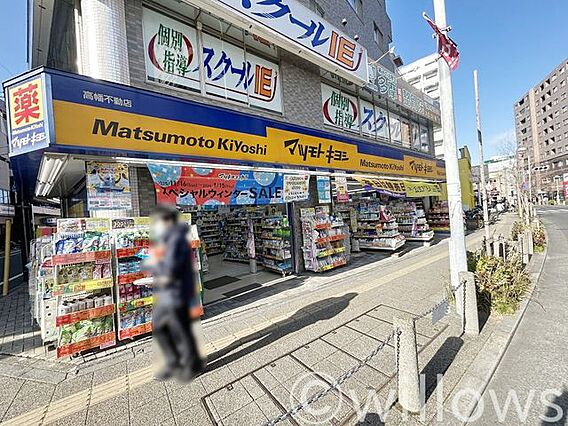 マツモトキヨシ...