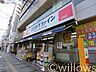 周辺：ココカラファイン三田店 徒歩8分。 570m