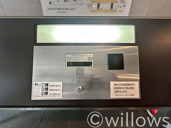 オートロックを...