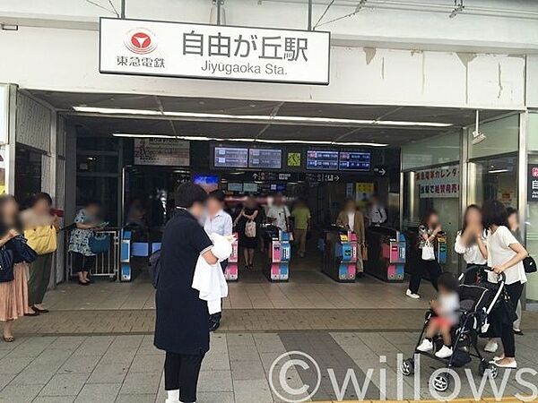 自由が丘駅(東急 大井町線) 徒歩11分。 840m