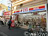 周辺：サンドラッグCVS大岡山店 徒歩12分。 920m
