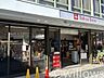 周辺：東急ストア溝の口店 徒歩10分。 800m