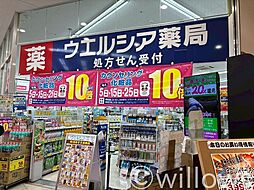 周辺施設の画像