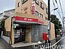 周辺：品川小山五郵便局 徒歩5分。 340m