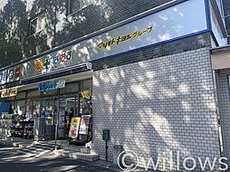 周辺施設の画像