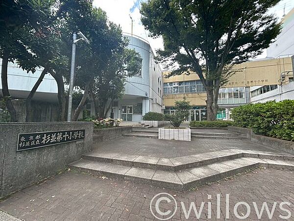 杉並区立杉並第十小学校 徒歩3分。 240m