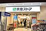 周辺：京急ストア平和島店 徒歩7分。 500m