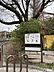 周辺：しながわ中央公園 徒歩7分。 510m
