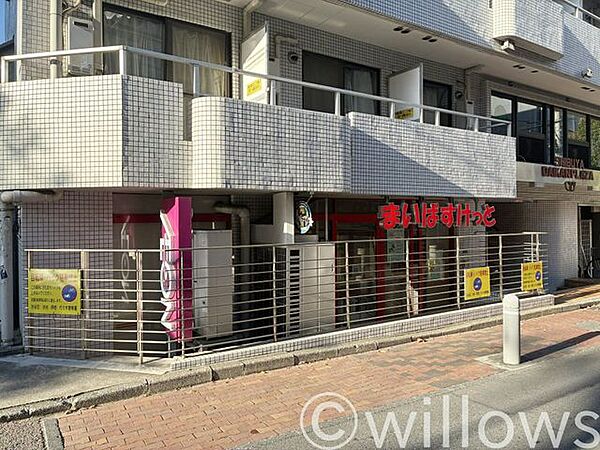 まいばすけっと渋谷神山町店 徒歩10分。 740m