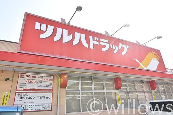 ツルハドラッグ大森南店 徒歩4分。 270m