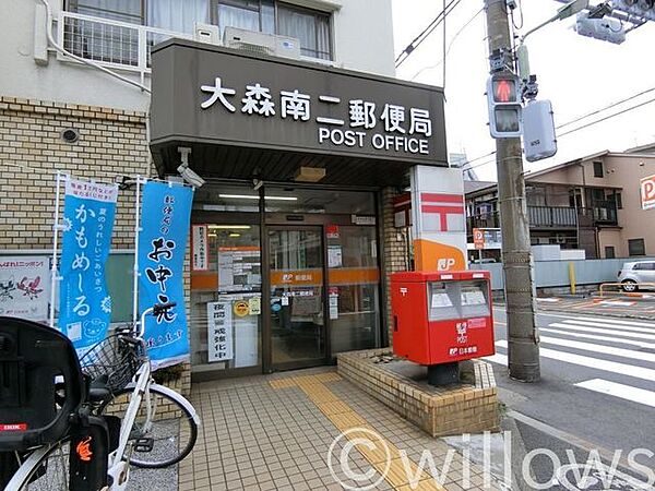 大森南二郵便局 徒歩8分。 600m