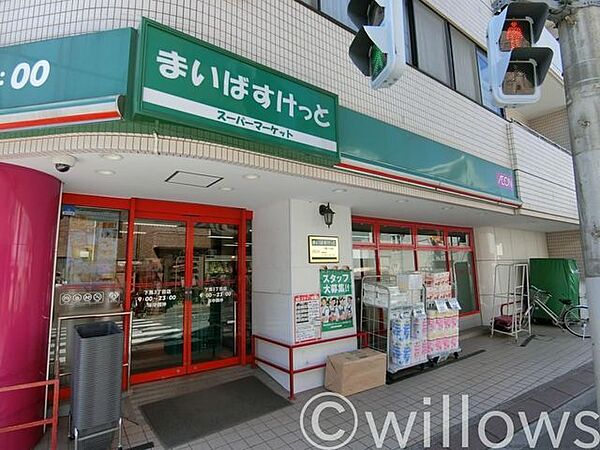 まいばすけっと下馬3丁目店 徒歩6分。 460m