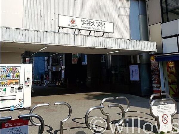 学芸大学駅(東急 東横線) 徒歩15分。 1150m