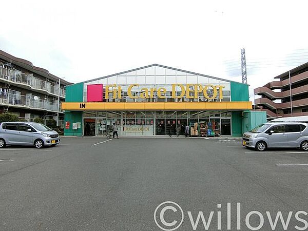 Fit　Care　DEPOT大谷戸店 徒歩6分。 460m