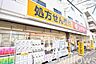 周辺：スギ薬局南馬込店 徒歩8分。 620m
