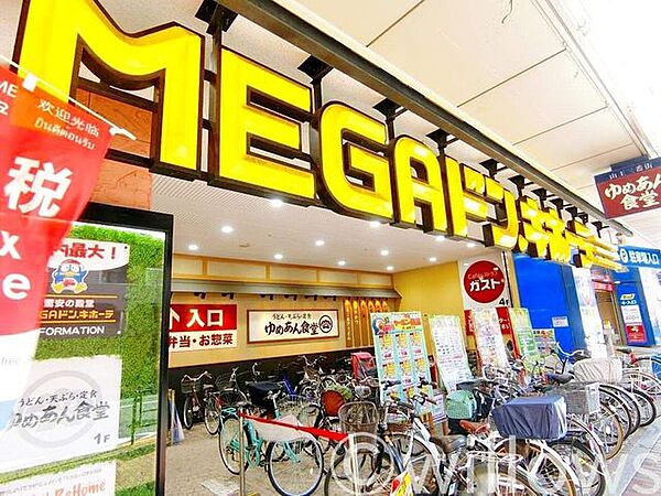 ニトリドン・キホーテ大森店 徒歩20分。 1550m