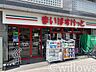 周辺：まいばすけっと飛田給駅前店 徒歩8分。 630m