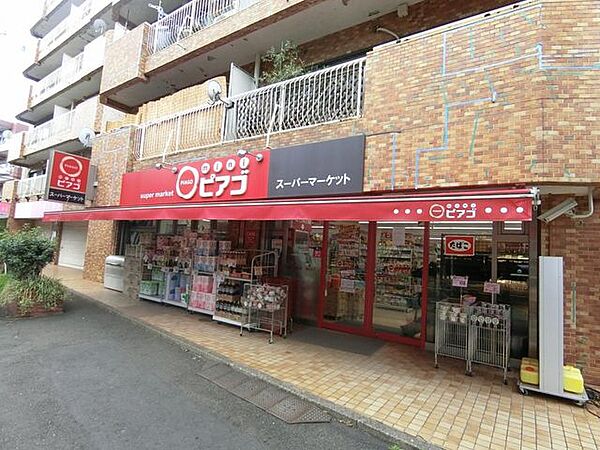 miniピアゴ上目黒5丁目店 徒歩11分。 830m