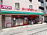 周辺：まいばすけっと上末吉5丁目店 徒歩4分。 266m