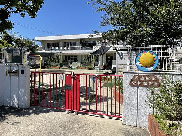 宝神保育園まで662ｍ徒歩約9分　いろいろな遊びを楽しむ、心も体も元気、自分のことも友達のことも大切にする、自分のことを自分でするなどを目標としているそうです。【保育時間】7時半～19時半