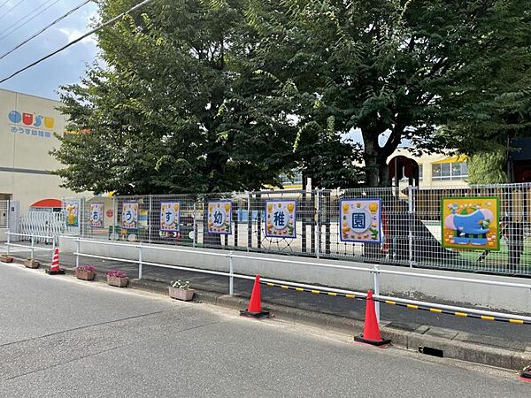 小碓幼稚園　徒歩約8分（600ｍ）健康・人間関係・環境・言葉・表現の独自のカリキュラム。生き生き伸び伸びとした園児を育てます。スクールバス有。