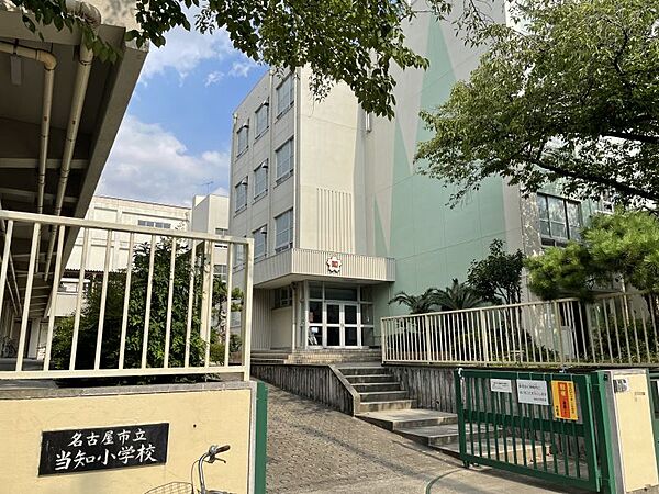 当知小学校まで　577m　徒歩約8分●校訓「すなおな子　たくましい子　よく考える子」　温かい心の交流を図り一人一人の能力を開発し、粘り強く、健康で情操豊かな児童を育成が教育目標